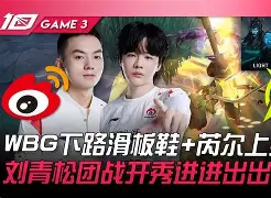 KT横扫T1，Meiko关键团战开团秒人宿命之战入围赛，锁定晋级资格