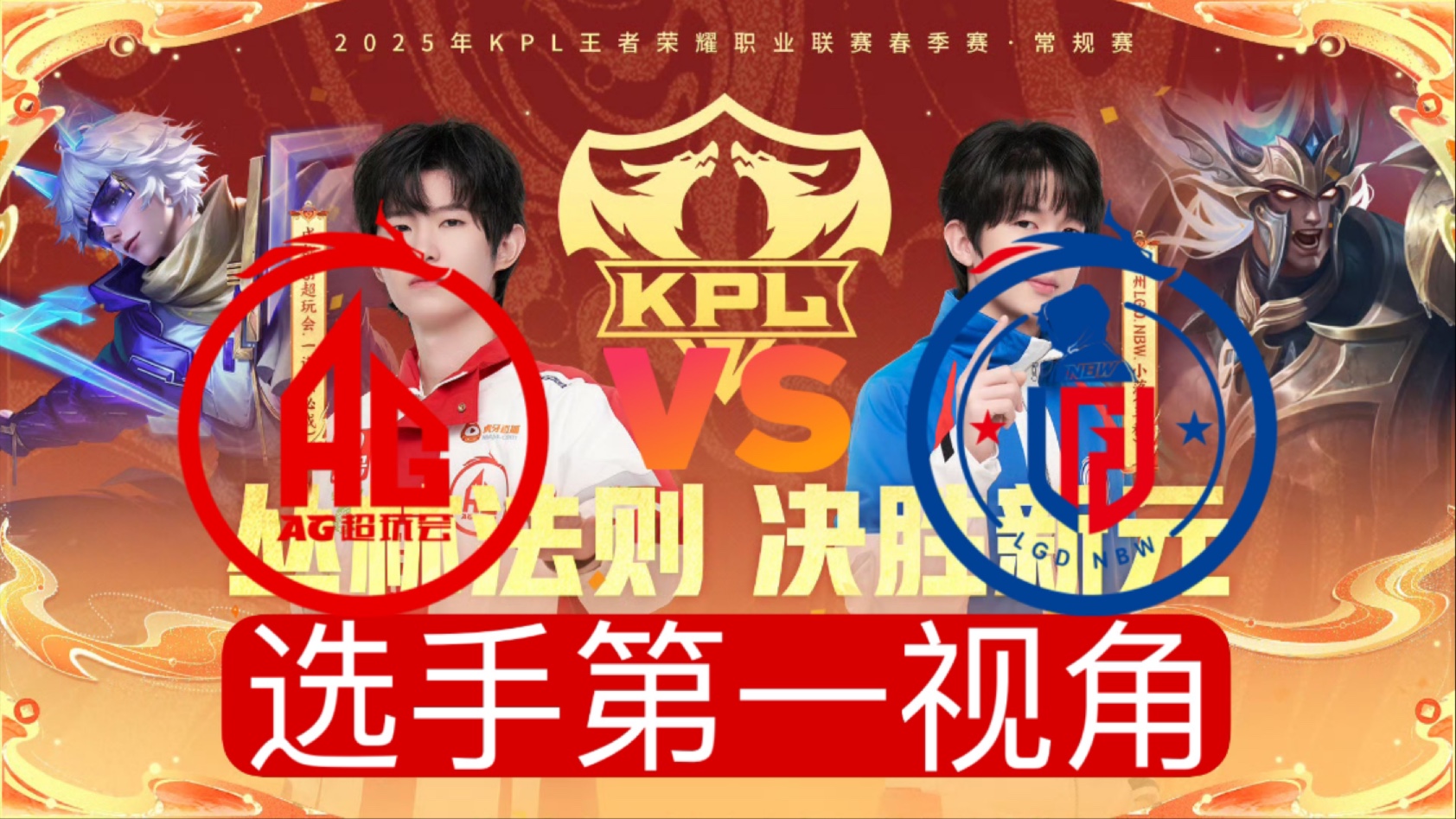 RNG轻取BRO，Chovy团战一打五激烈交锋成都决赛之夜，技惊四座