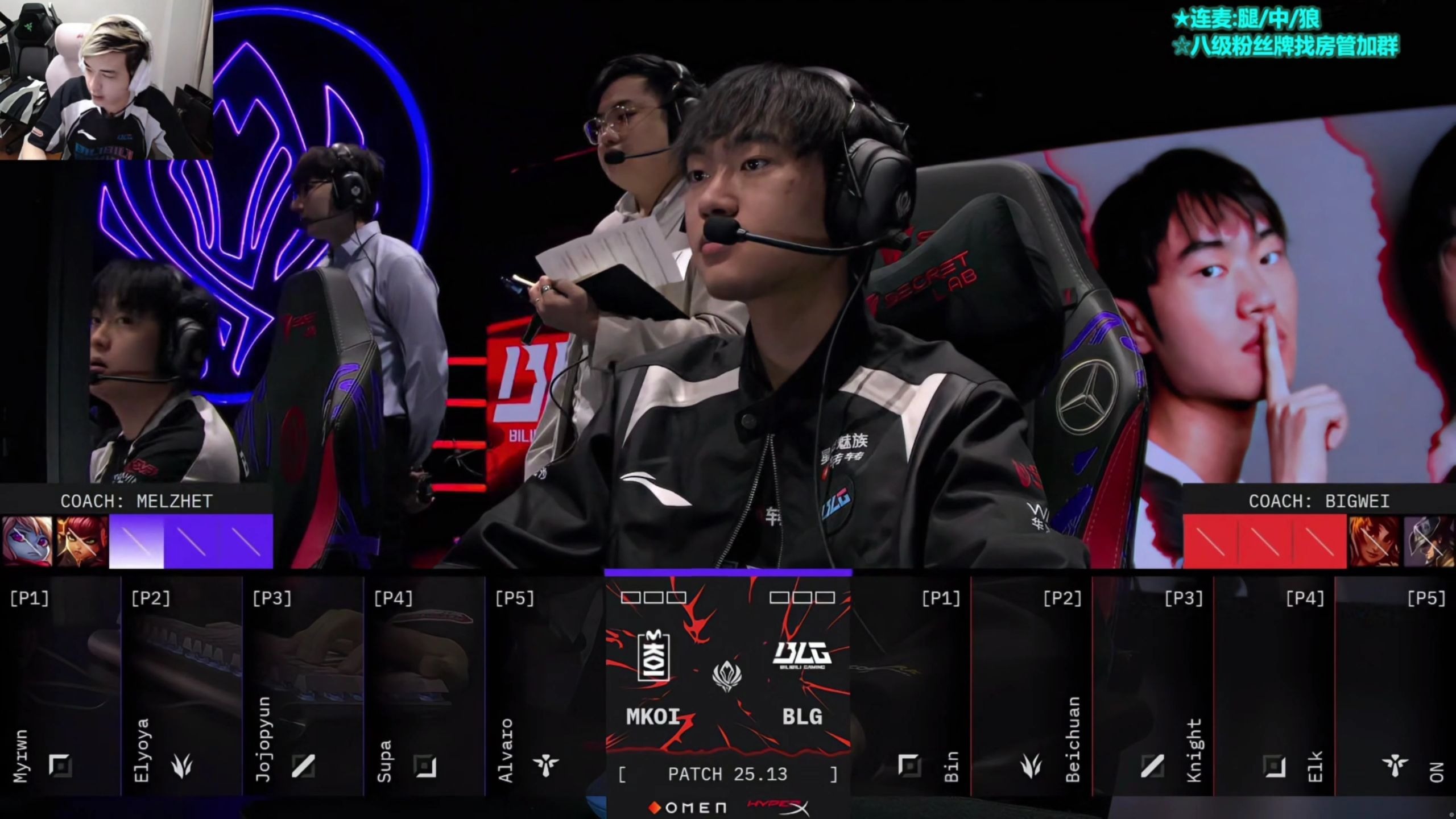 BLG横扫GEN，BDD拿下关键大龙顶尖较量淘汰赛，引爆全场热议