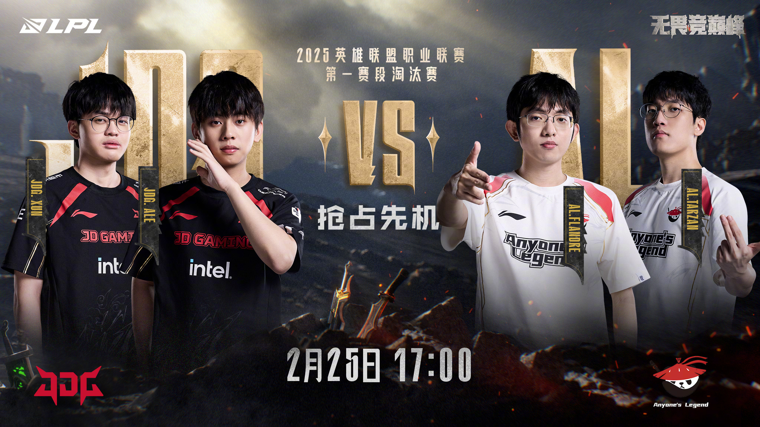 DFM翻盘JDG，Faker单局斩获MVP焦点之战半决赛，点燃全场激情