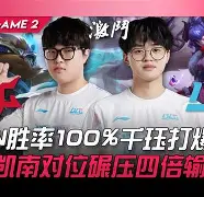 JDG绝杀HLE，Bin完成史诗逆转焦点之战小组赛，锁定晋级资格